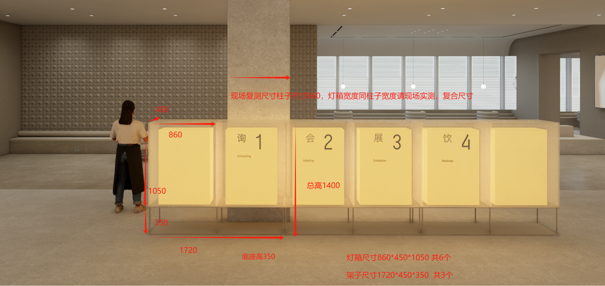 Dimensioned reception-counter study showing the illuminated panels and proposed overall proportions.