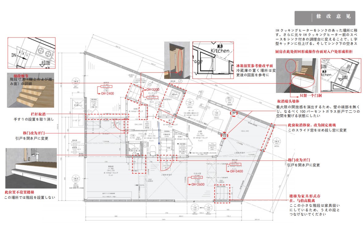 Chinese-team review comments on the Japanese team's plan drawings.